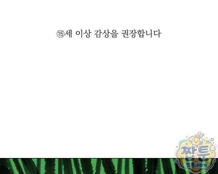인어기담 12화 1