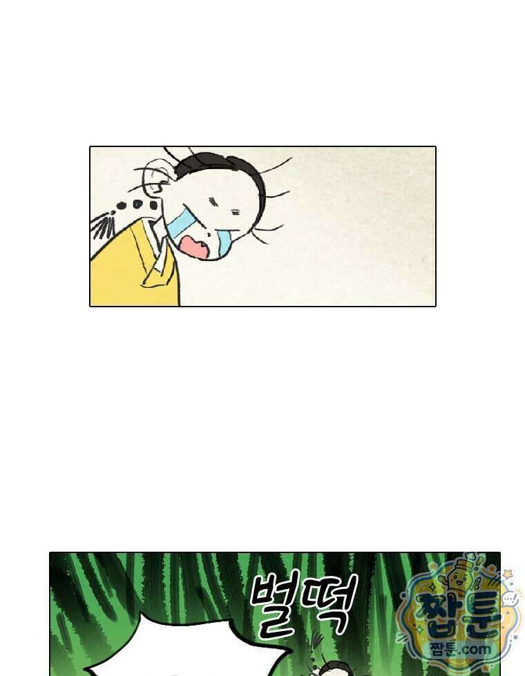 인어기담 12화 4