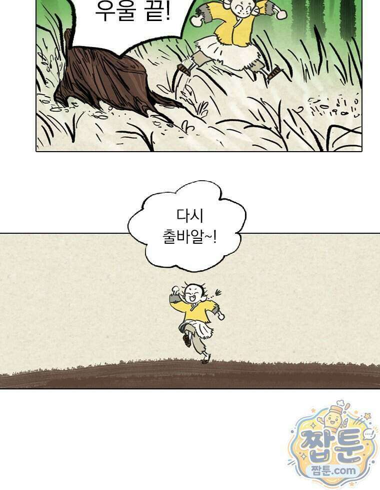 인어기담 12화 5