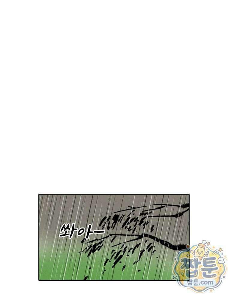 인어기담 12화 7