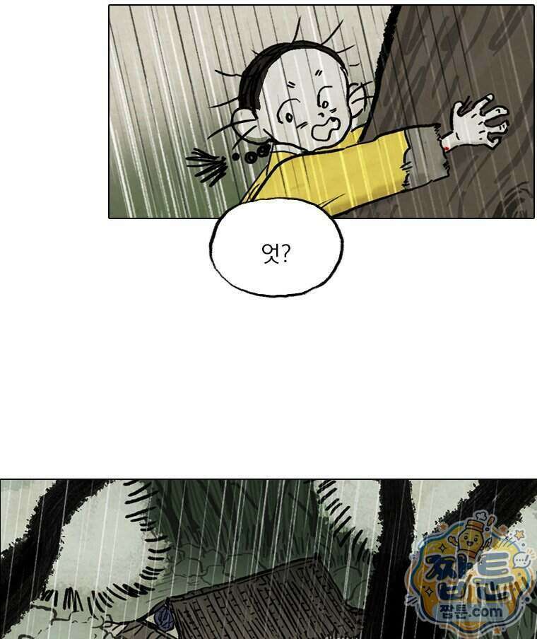 인어기담 12화 11