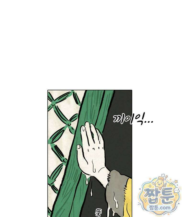 인어기담 12화 13
