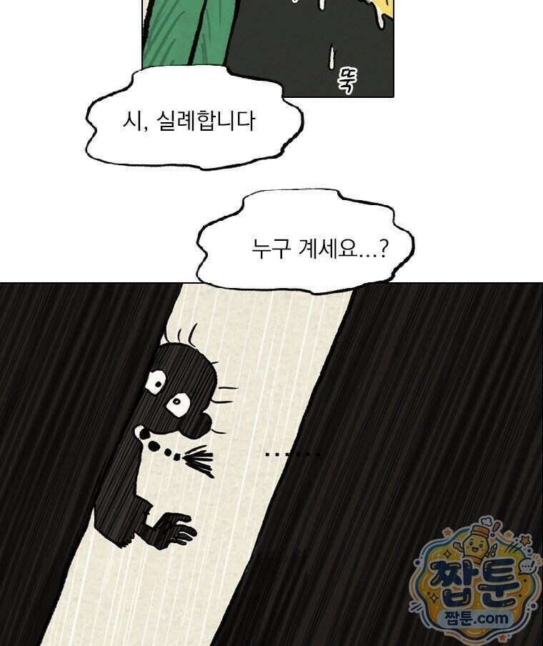 인어기담 12화 14