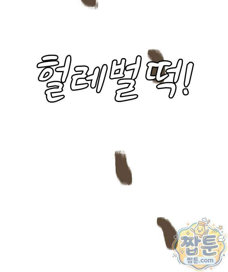 인어기담 12화 16