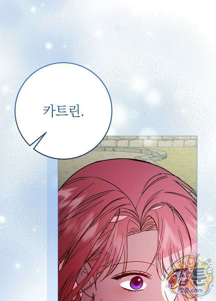 악녀가 후원을 들킴 21화 1