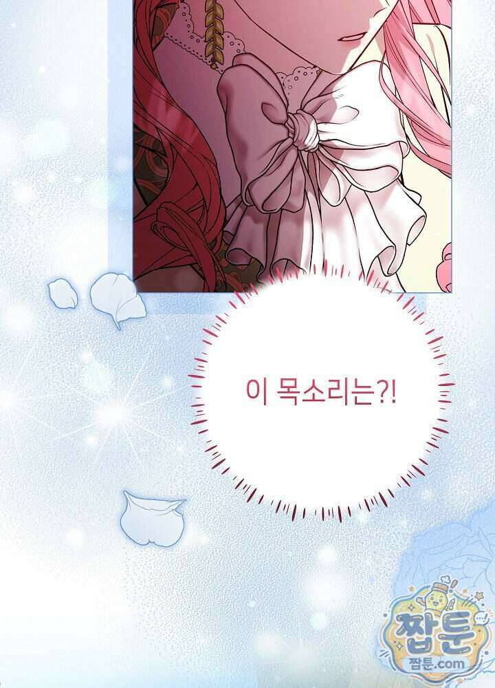 악녀가 후원을 들킴 21화 2