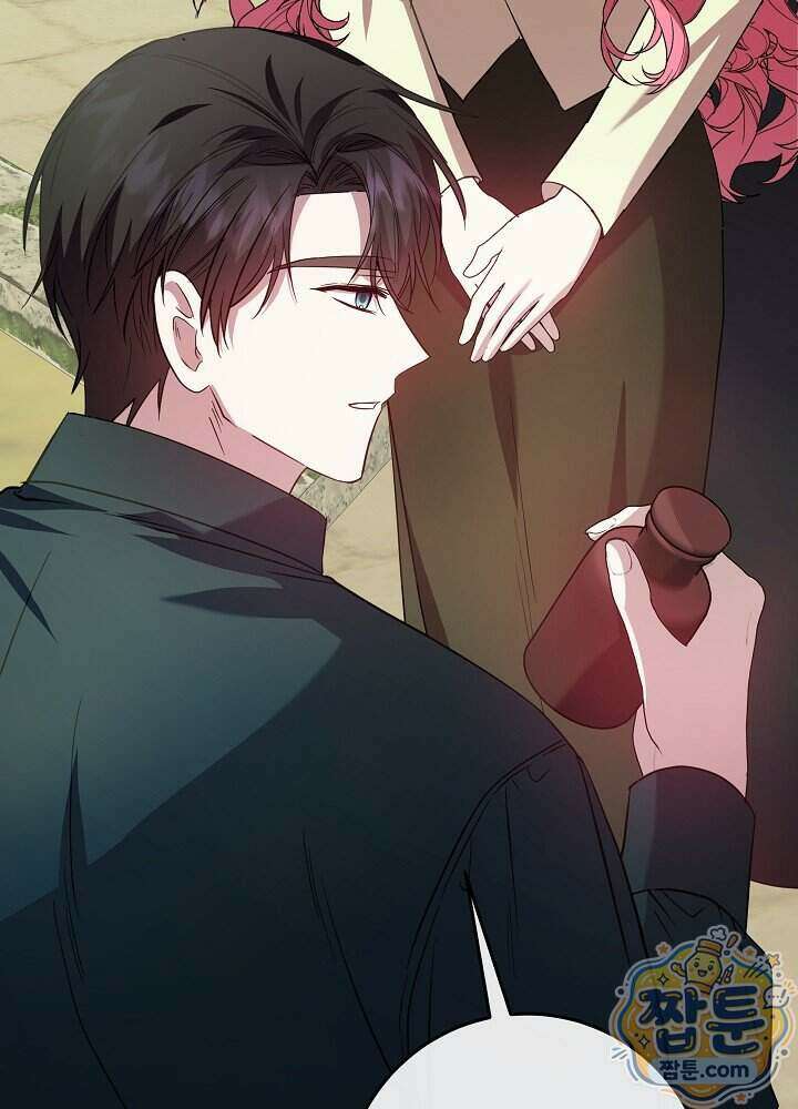 악녀가 후원을 들킴 21화 12