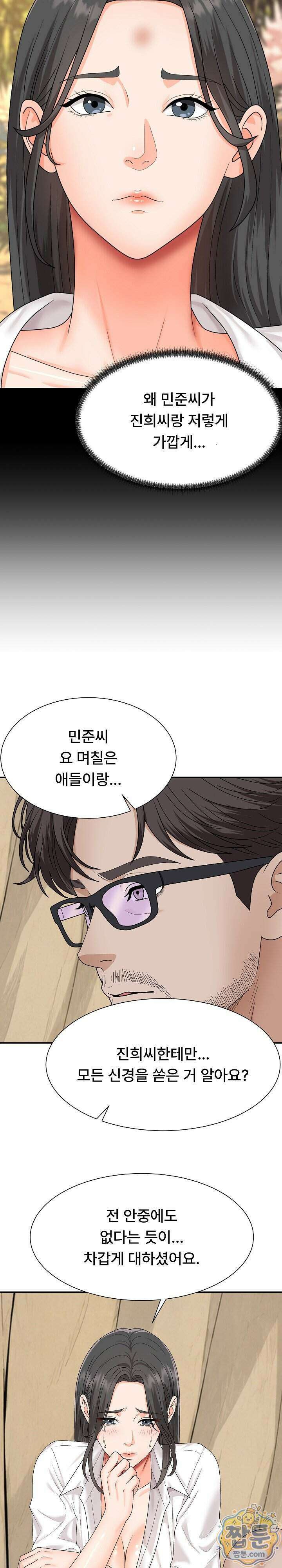 무인도의 주인 23화 5
