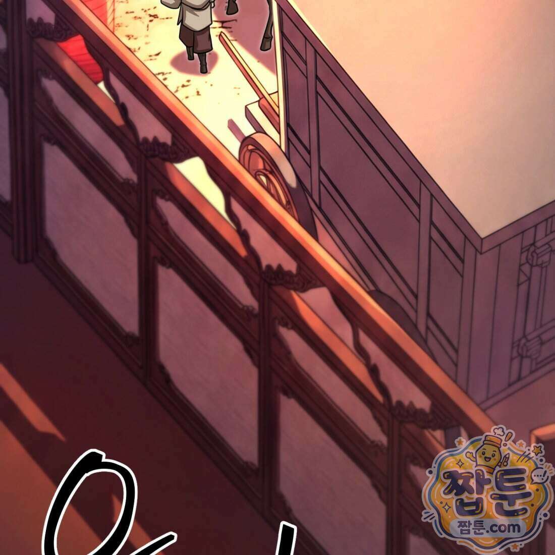별종 [카카오] 22화 4