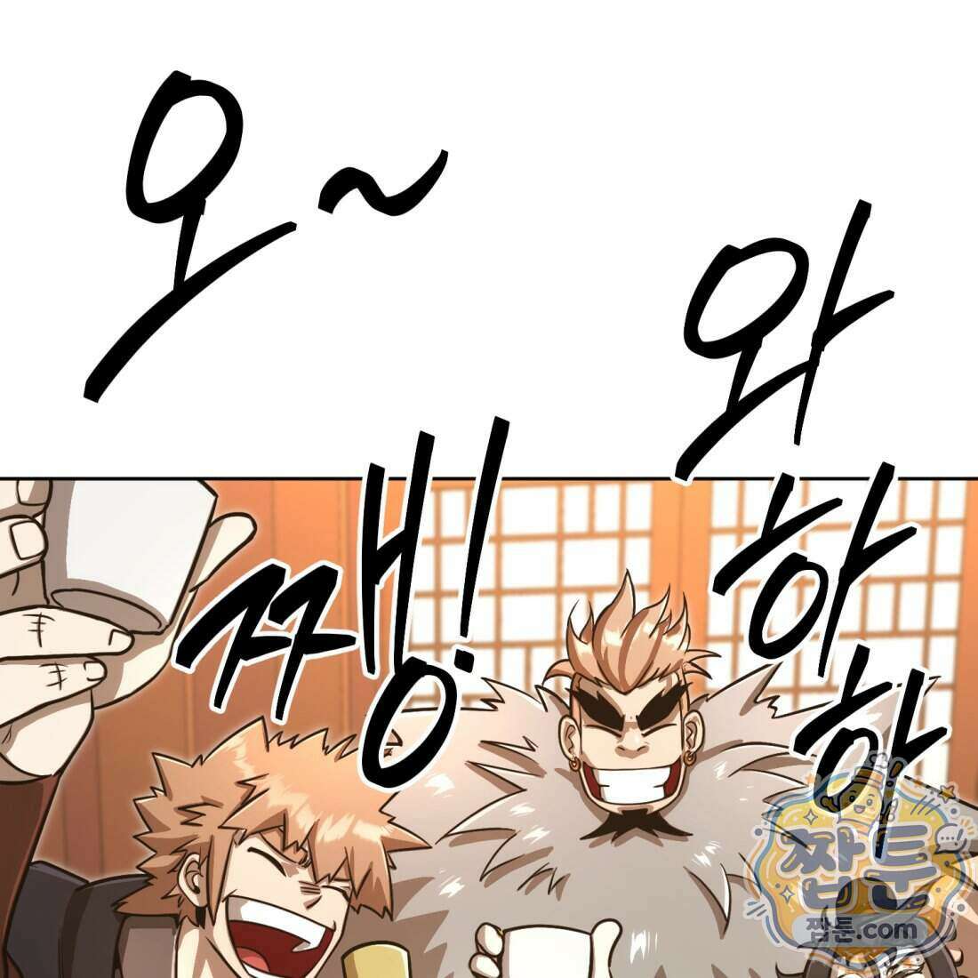별종 [카카오] 22화 12