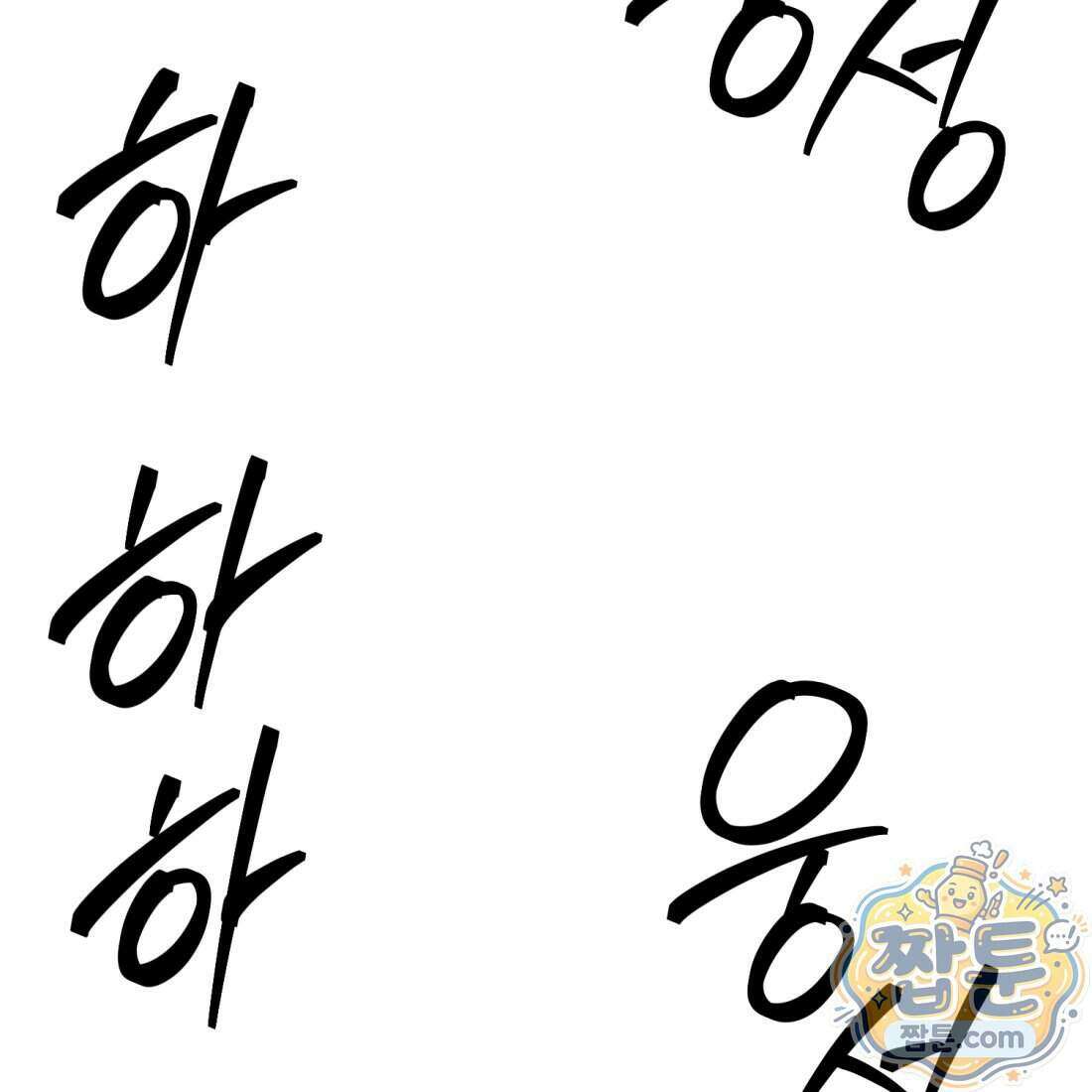 별종 [카카오] 22화 15