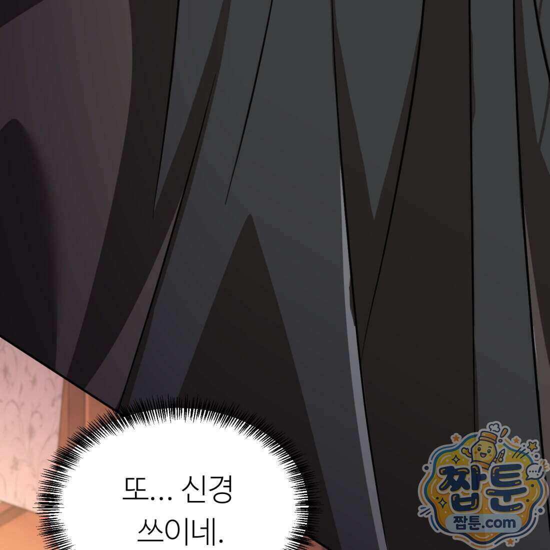 별종 [카카오] 22화 21