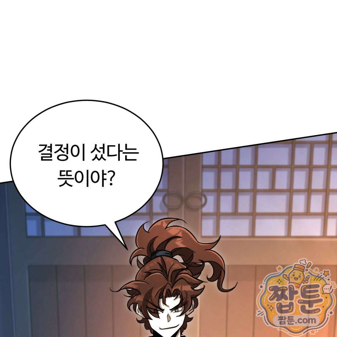 별종 [카카오] 22화 28