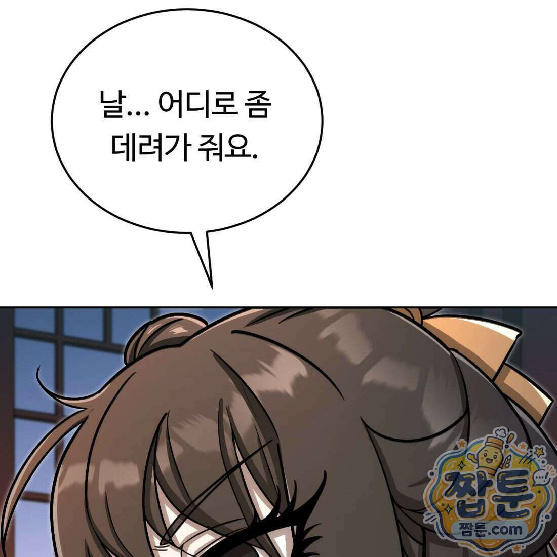 별종 [카카오] 22화 43