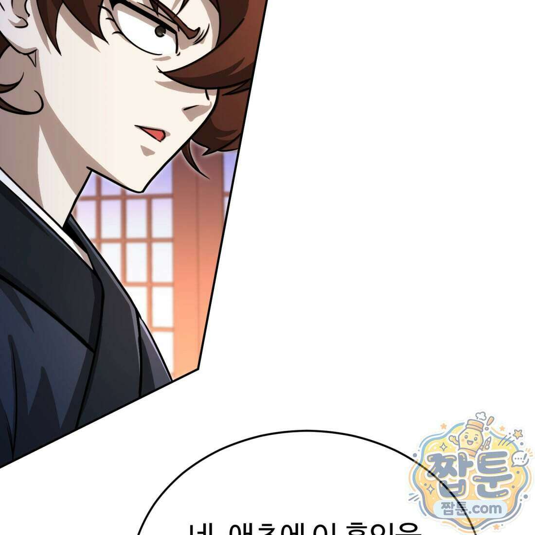 별종 [카카오] 22화 62