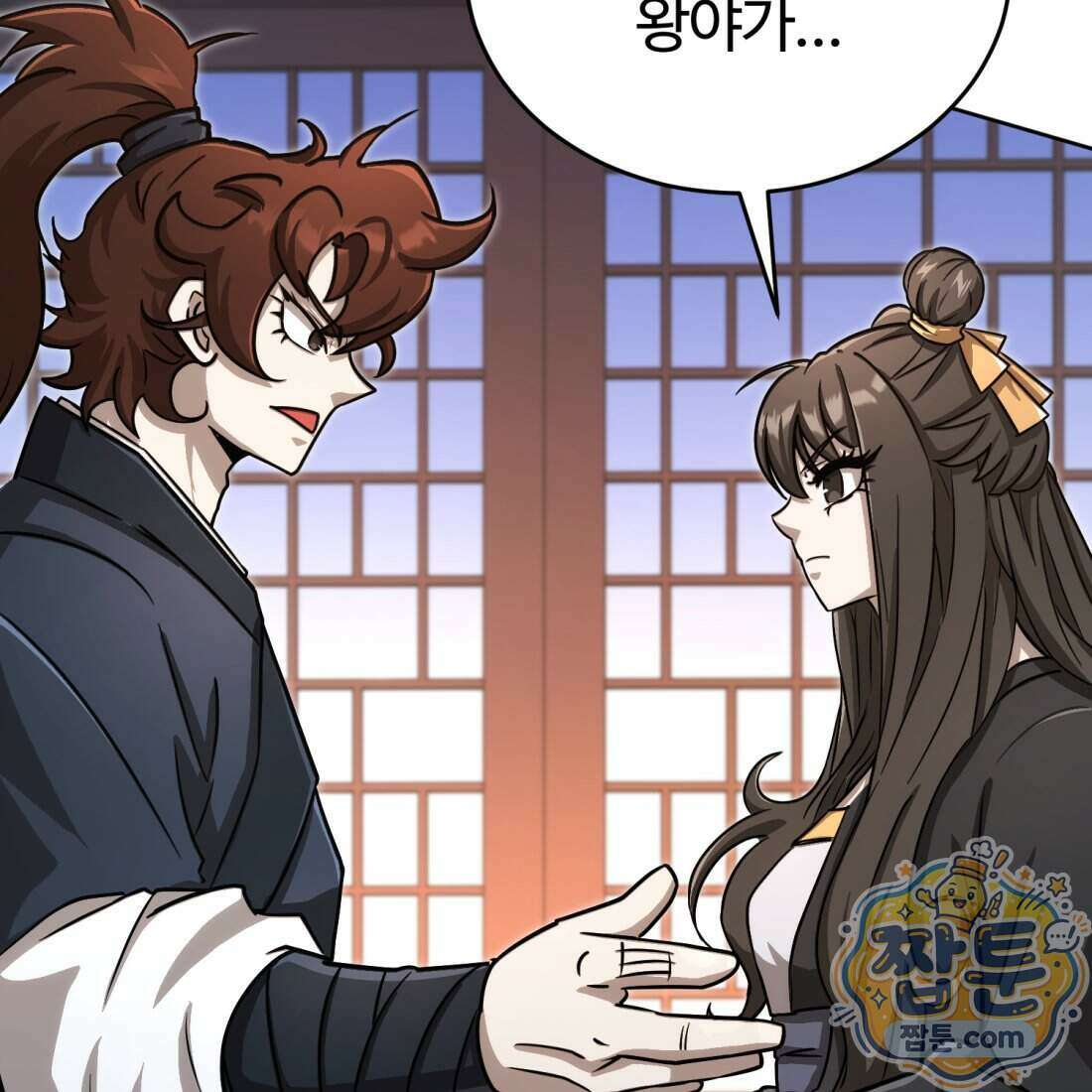 별종 [카카오] 22화 66