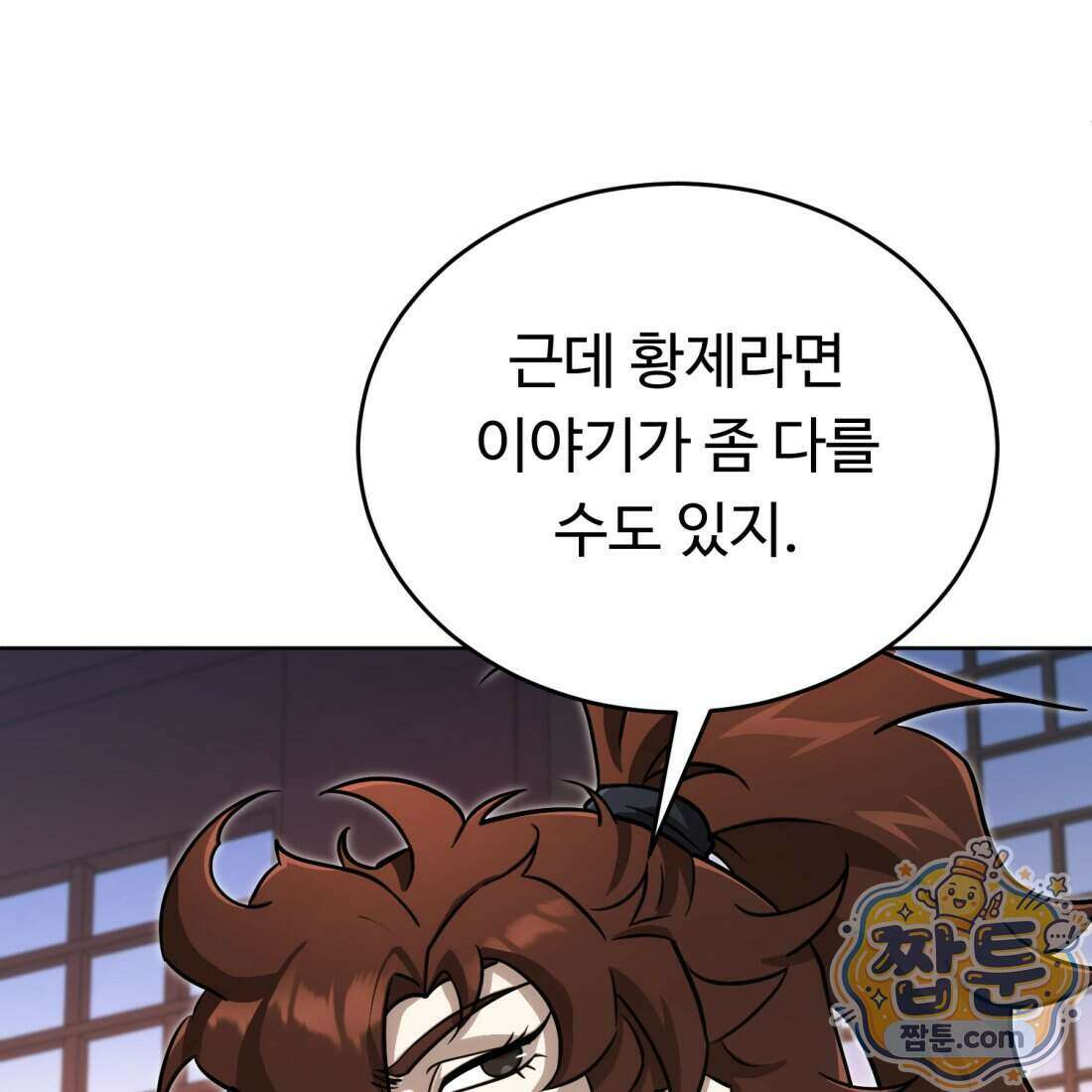 별종 [카카오] 22화 79