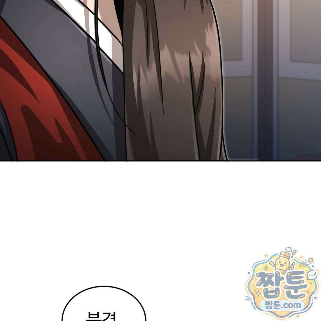 별종 [카카오] 22화 112