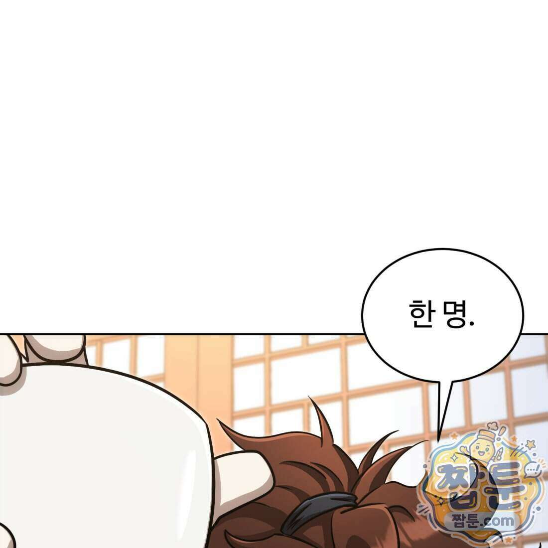 별종 [카카오] 22화 121