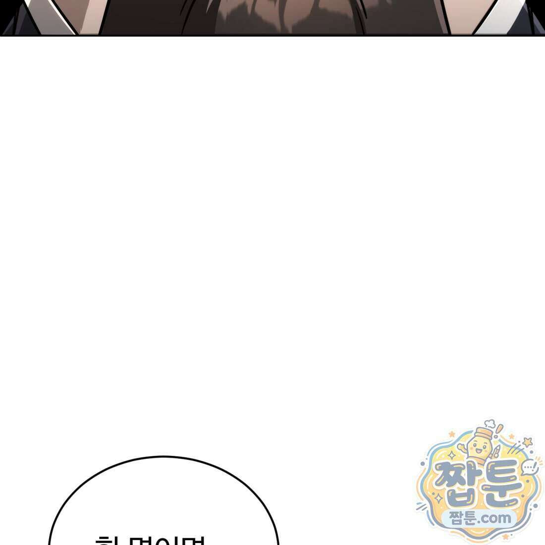 별종 [카카오] 22화 125