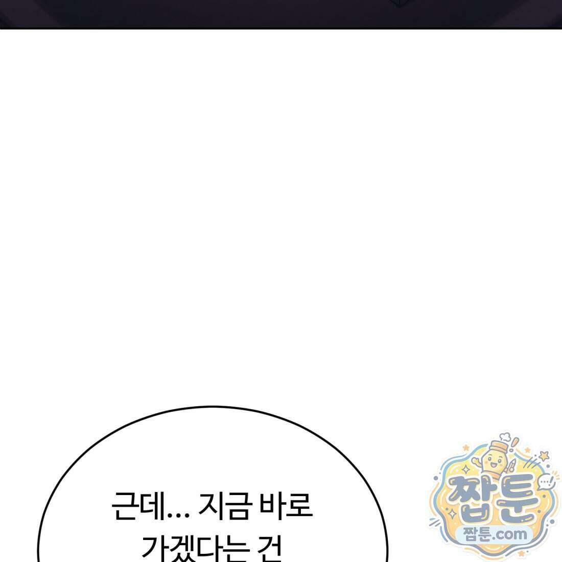 별종 [카카오] 22화 128