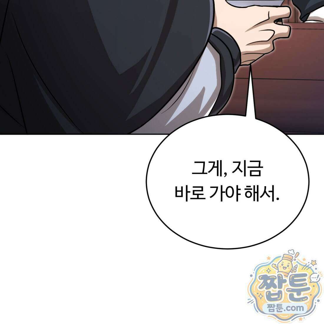 별종 [카카오] 22화 131