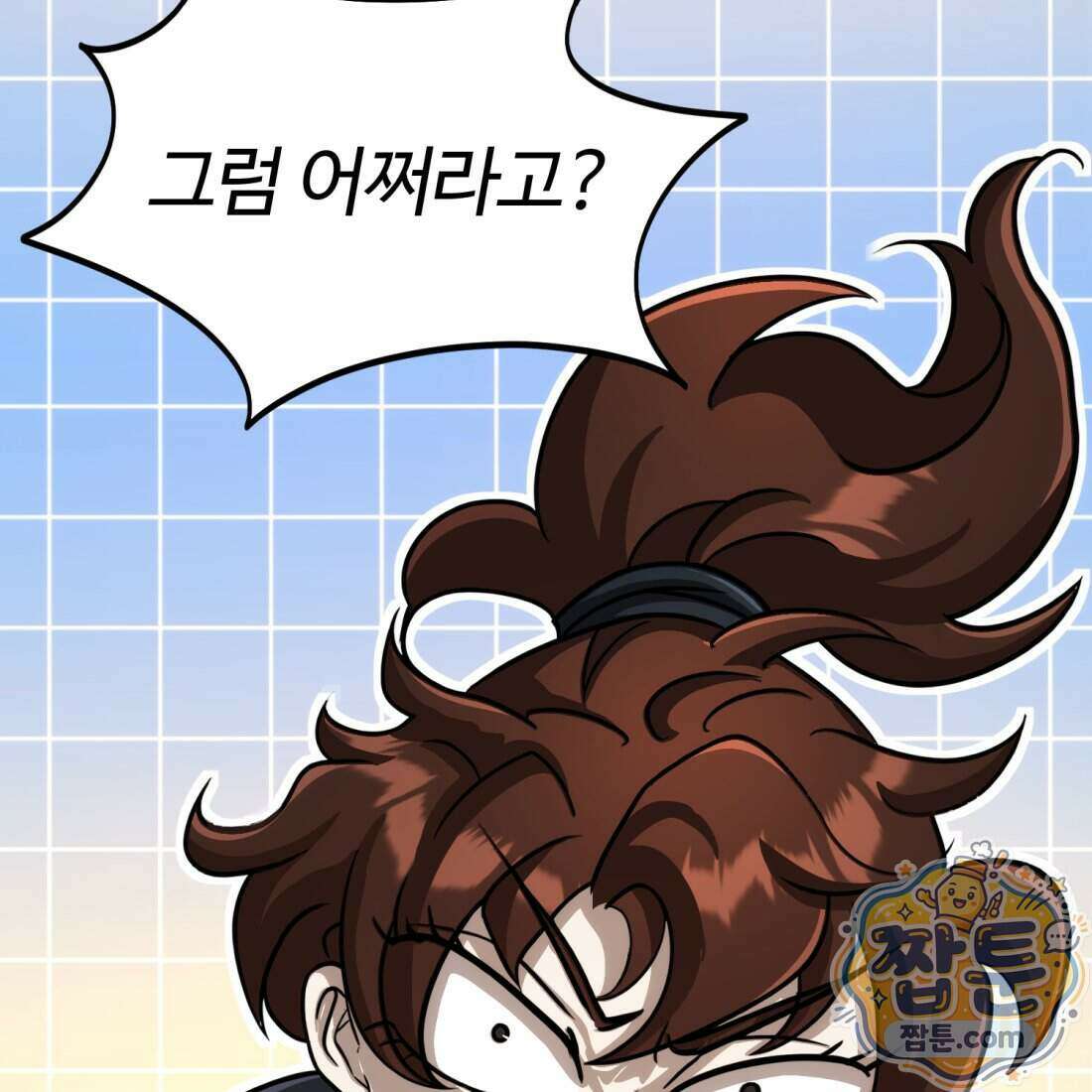 별종 [카카오] 22화 158
