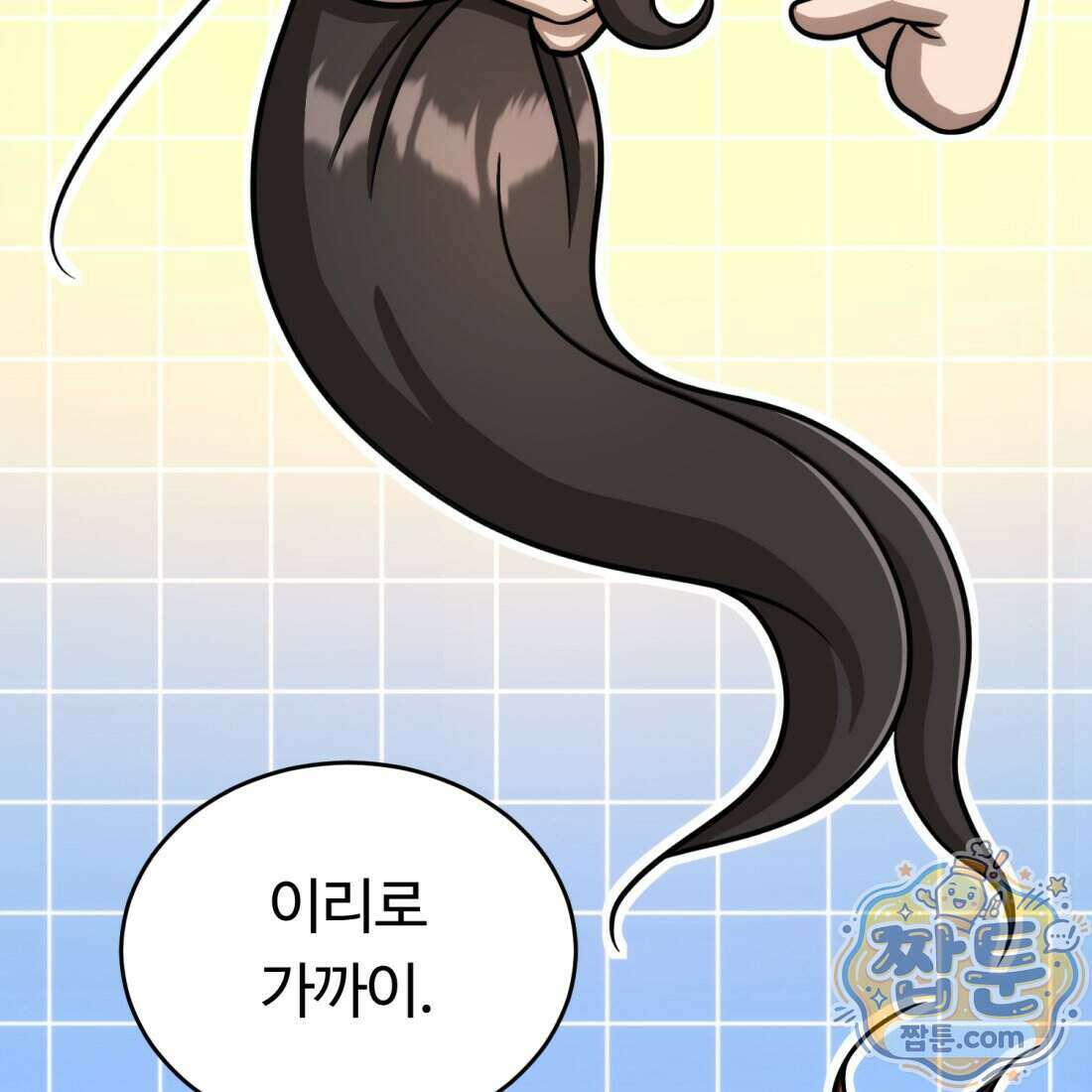 별종 [카카오] 22화 161