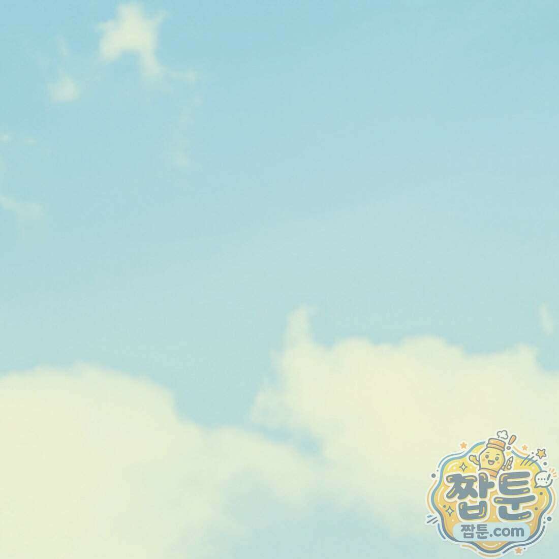 별종 [카카오] 22화 164