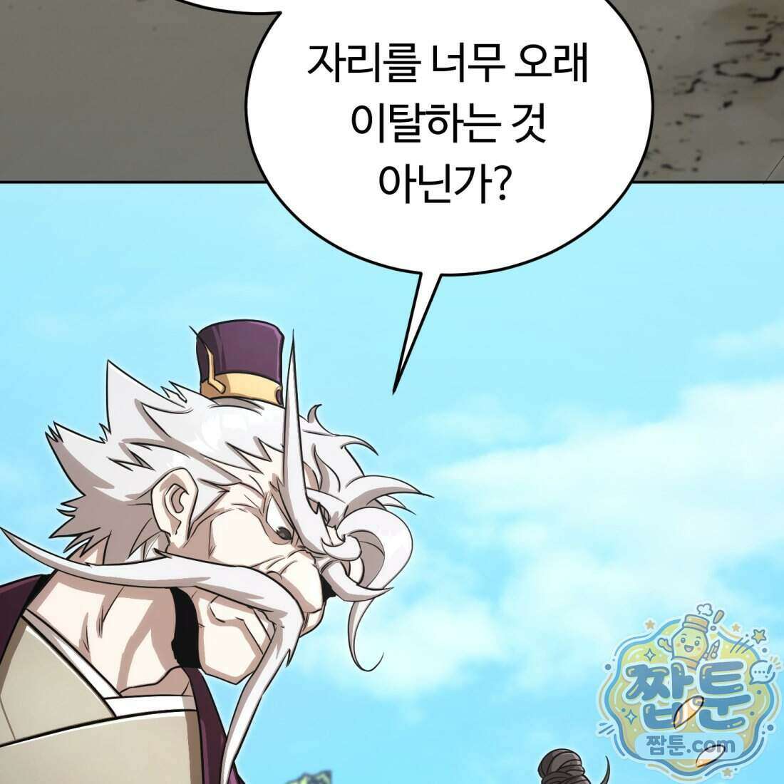 별종 [카카오] 22화 176