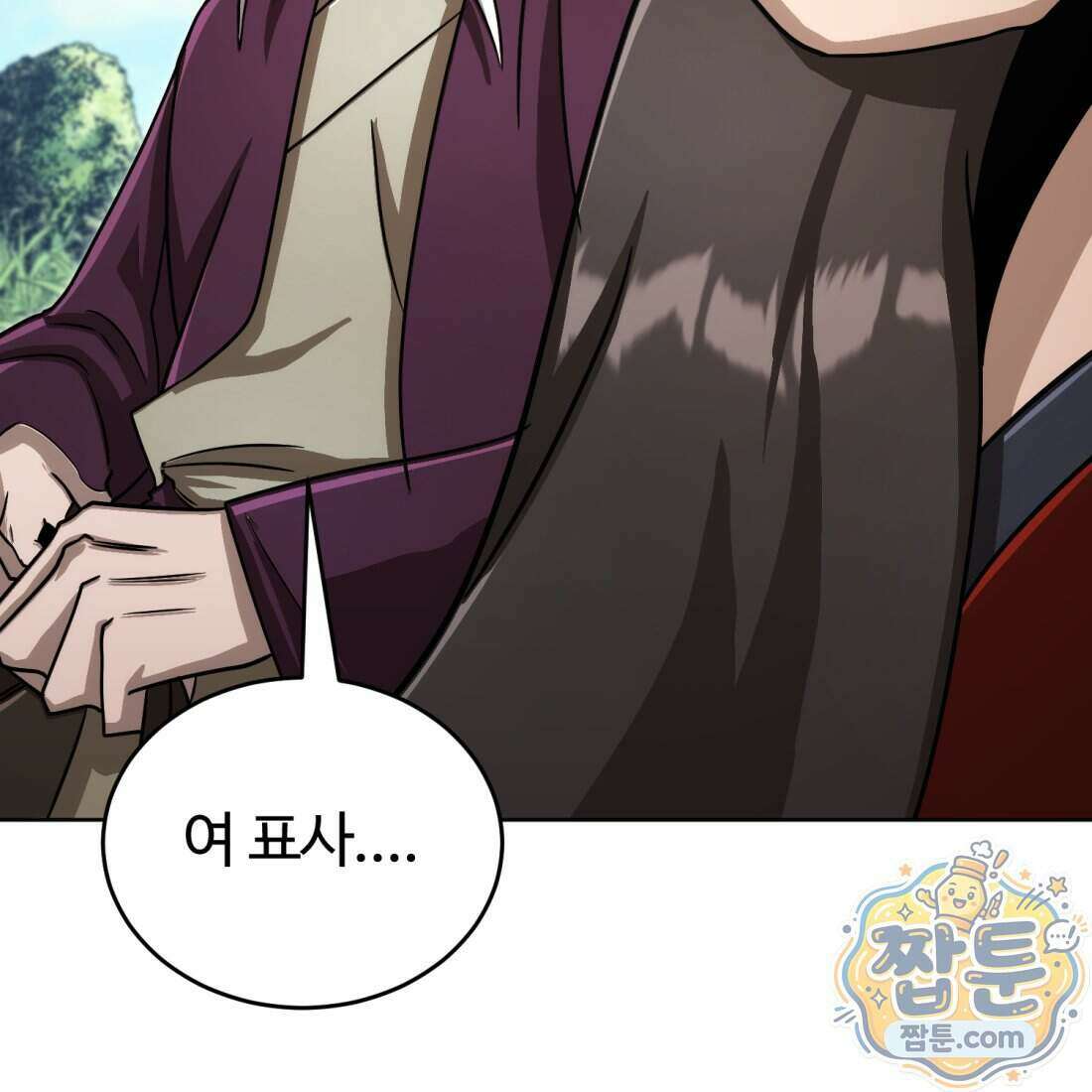 별종 [카카오] 22화 189