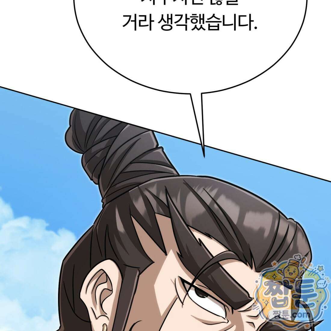 별종 [카카오] 22화 195