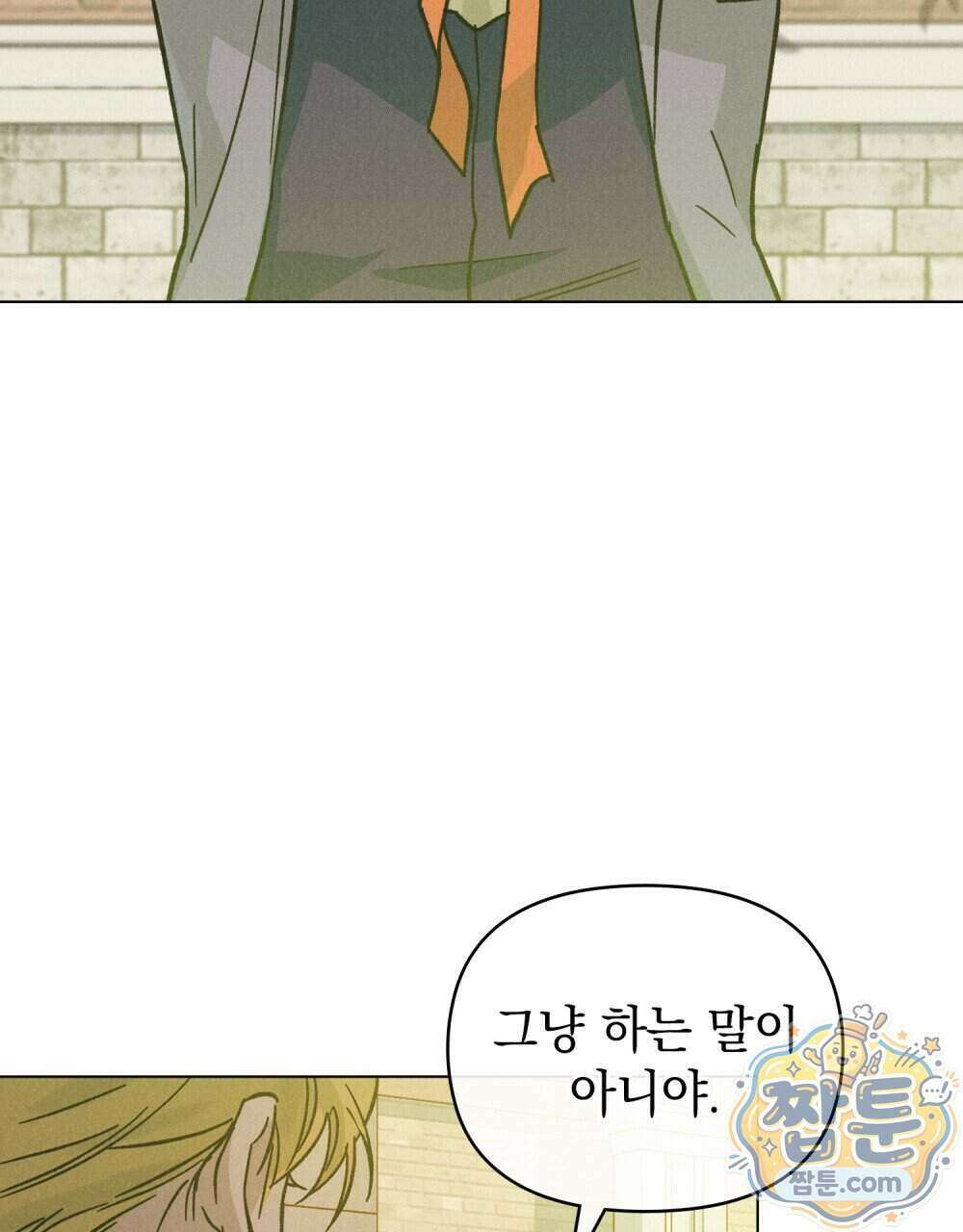 안개를 삼킨 나비 38화 8