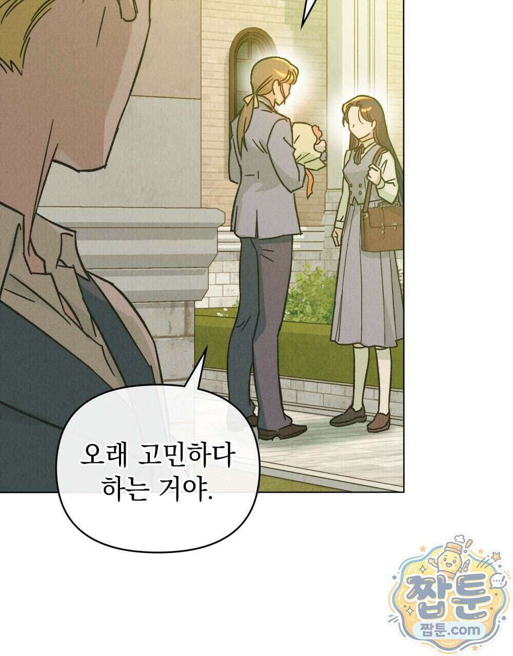 안개를 삼킨 나비 38화 9