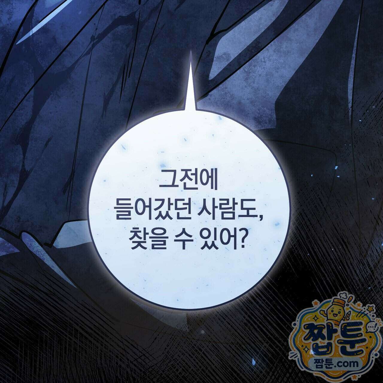 헌터는 조용히 살고 싶다 65화 4