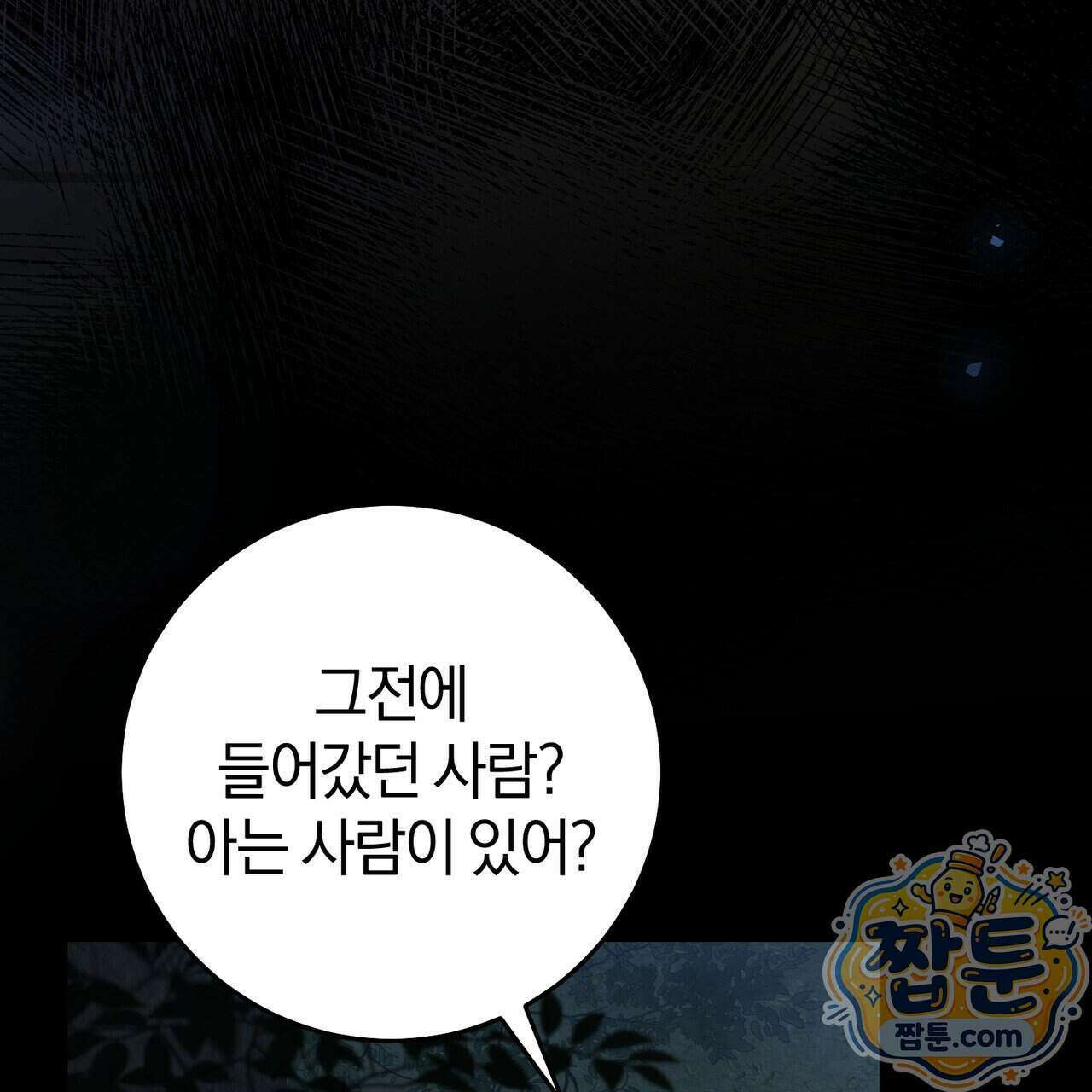 헌터는 조용히 살고 싶다 65화 5