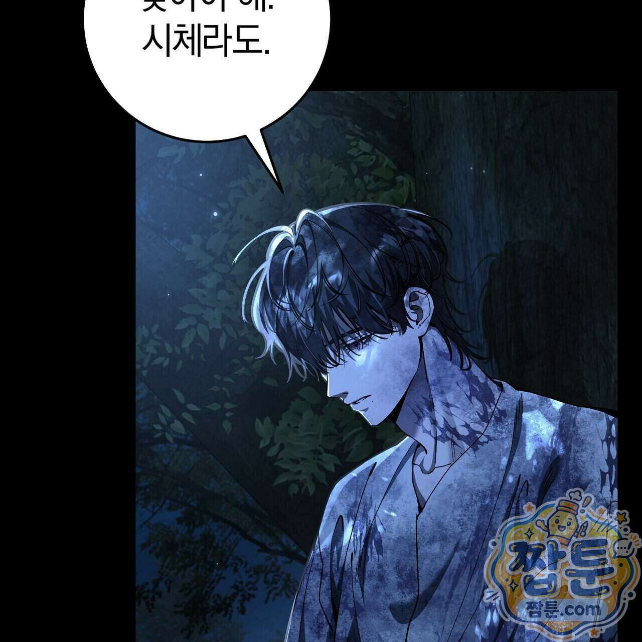 헌터는 조용히 살고 싶다 65화 8