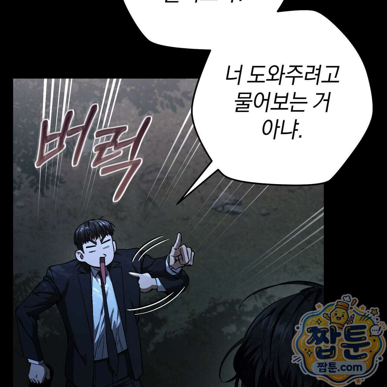 헌터는 조용히 살고 싶다 65화 18