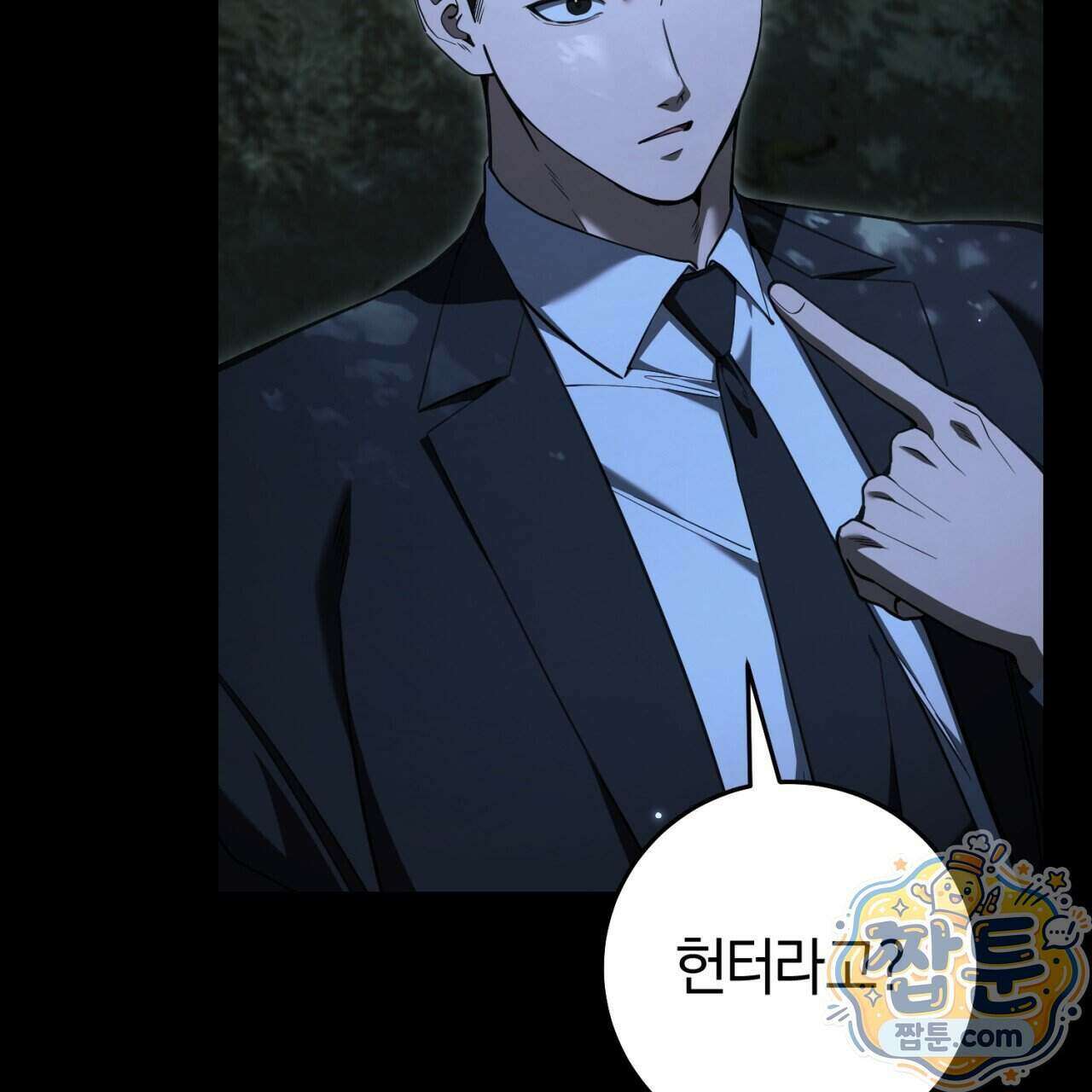 헌터는 조용히 살고 싶다 65화 21
