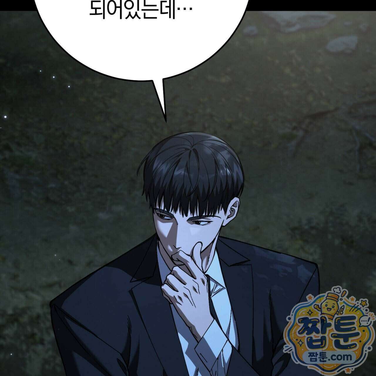 헌터는 조용히 살고 싶다 65화 23