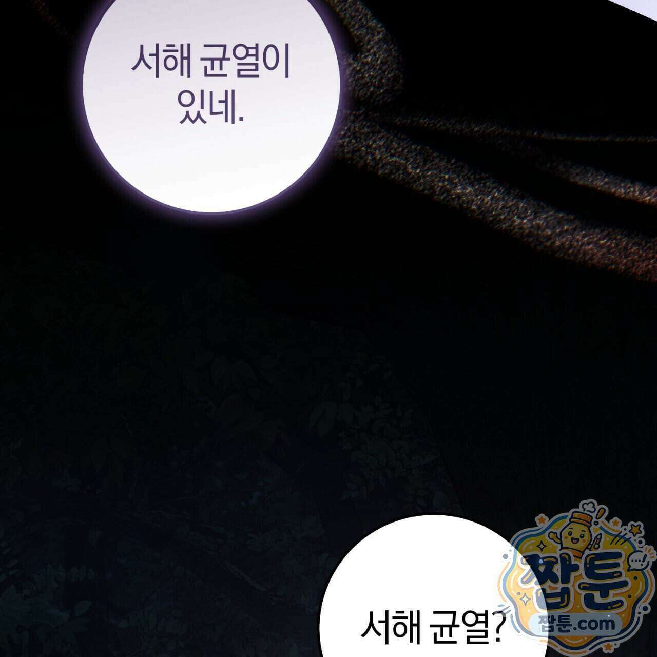 헌터는 조용히 살고 싶다 65화 26