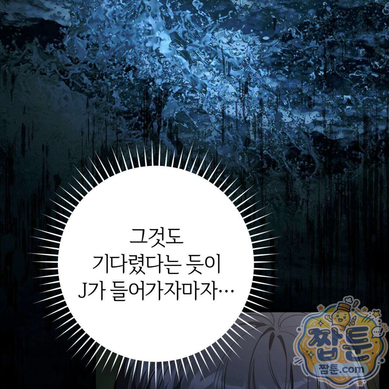 헌터는 조용히 살고 싶다 65화 31