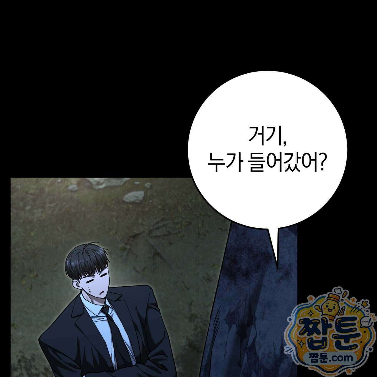 헌터는 조용히 살고 싶다 65화 36