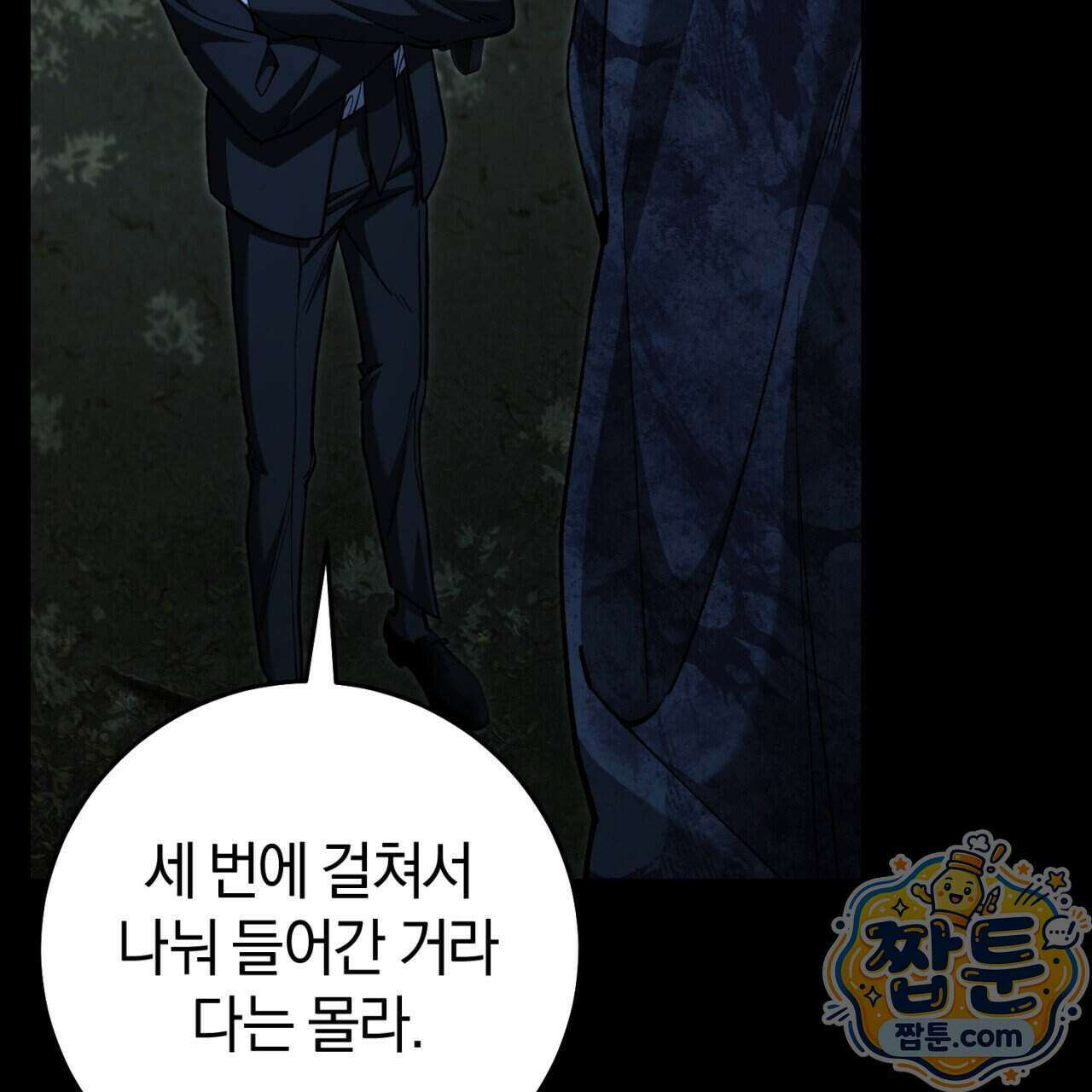 헌터는 조용히 살고 싶다 65화 37