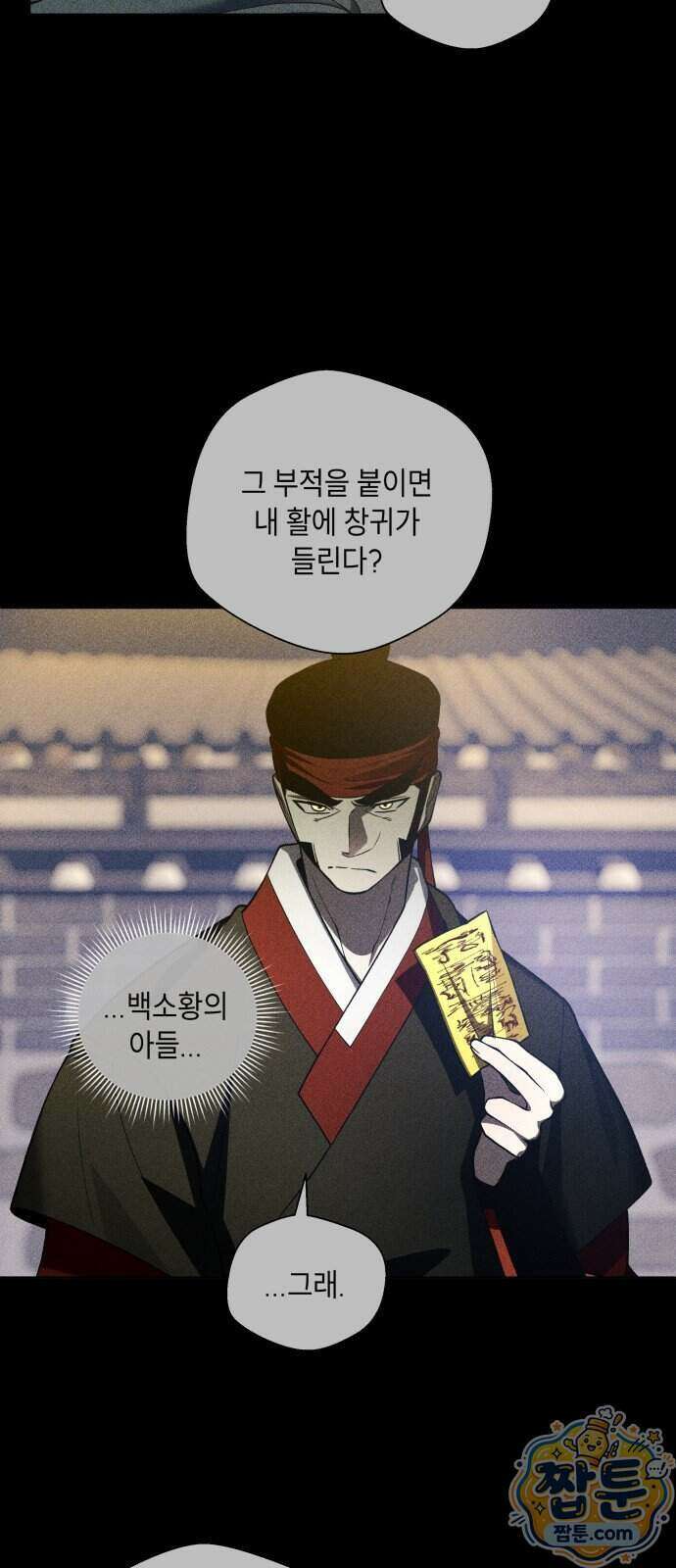 사람의 탈 2부 22화 4