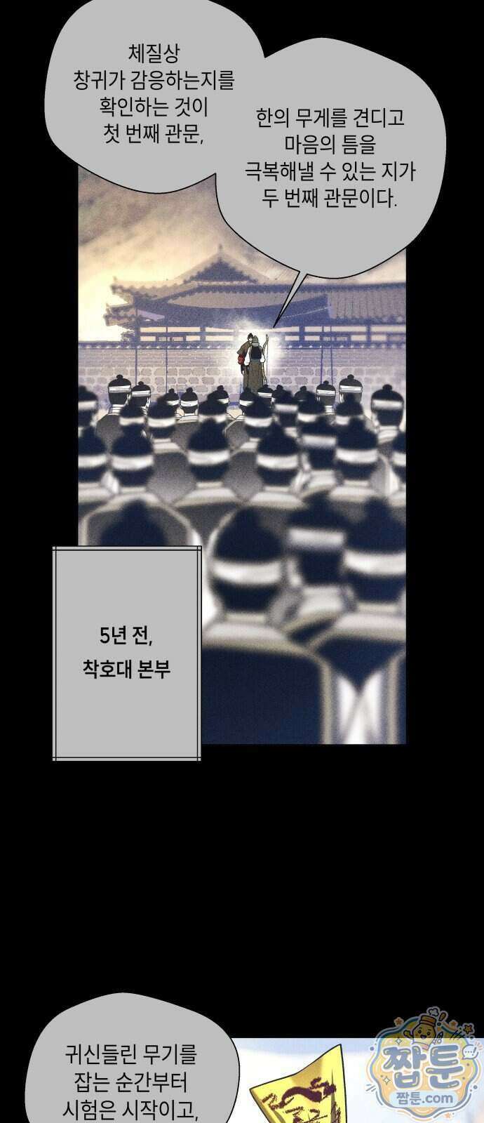 사람의 탈 2부 22화 5