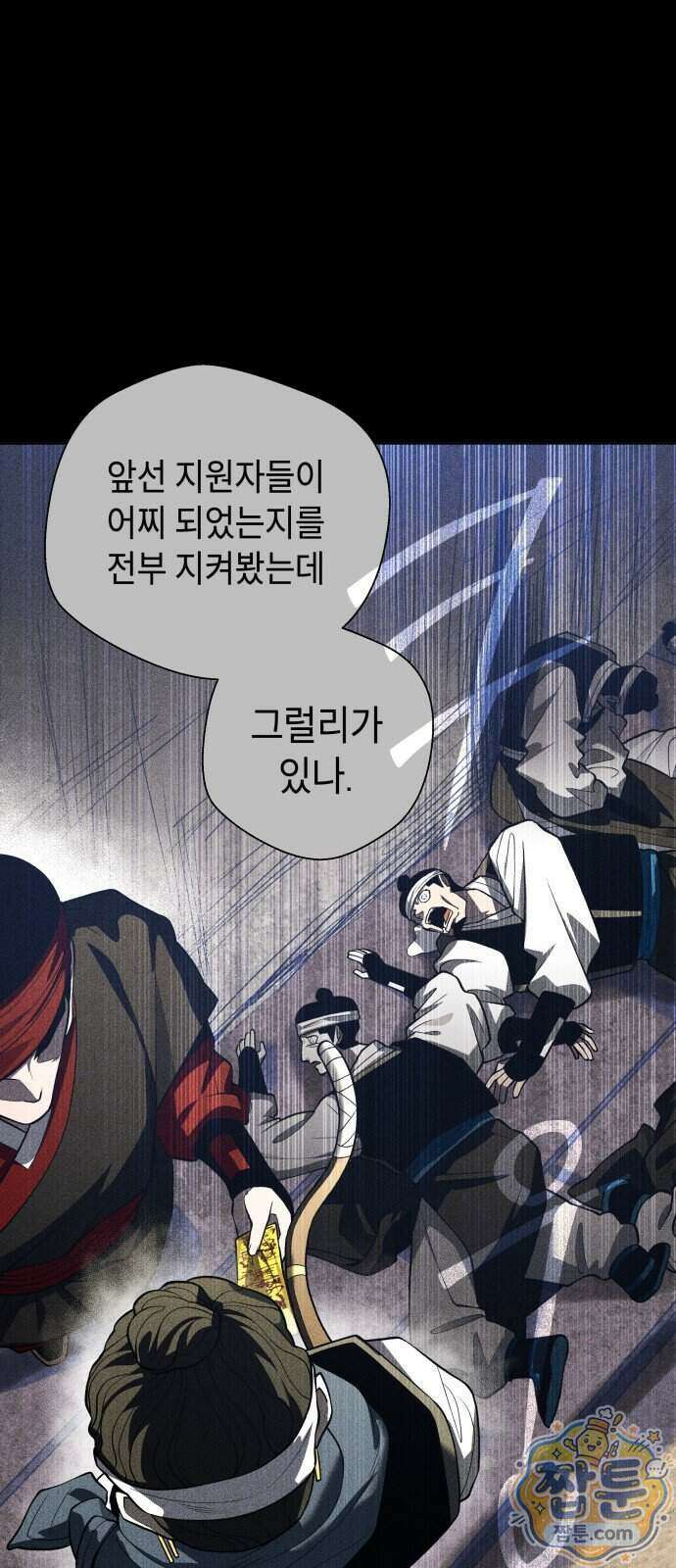 사람의 탈 2부 22화 8