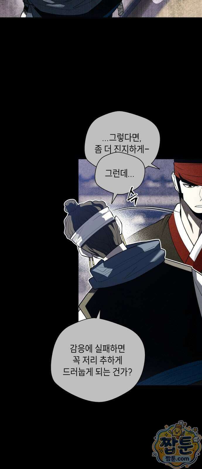 사람의 탈 2부 22화 9
