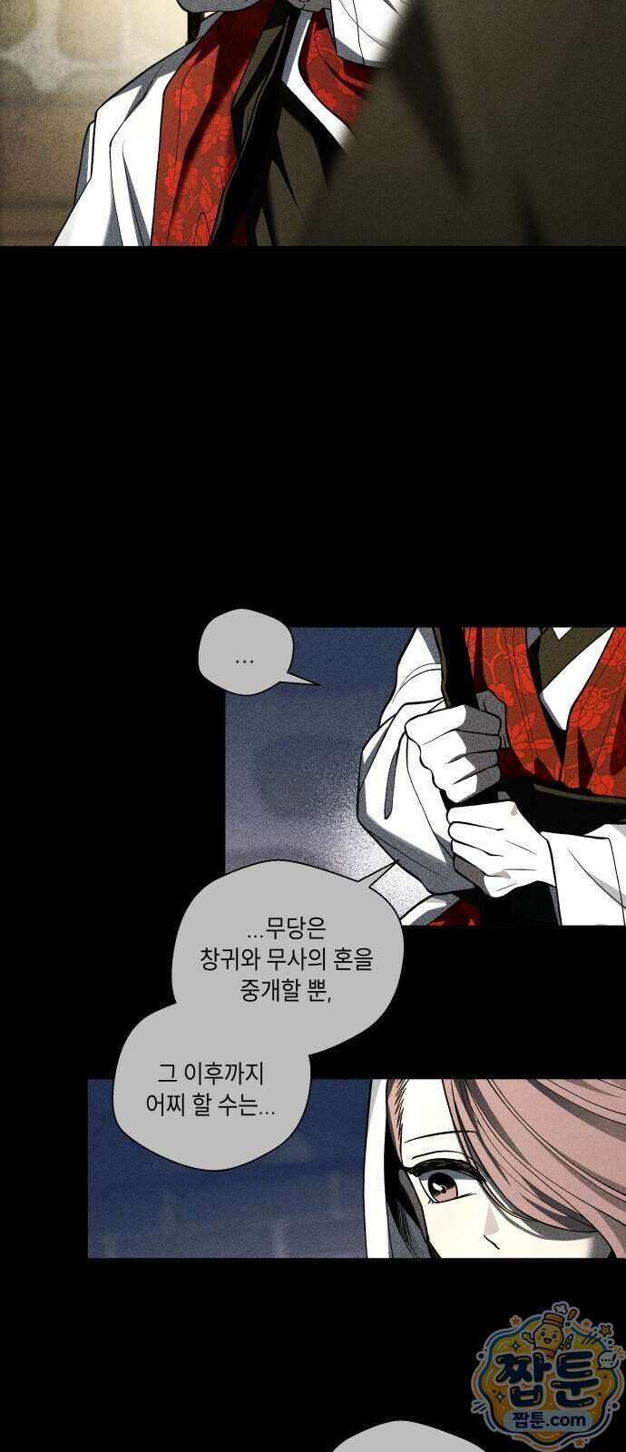 사람의 탈 2부 22화 11