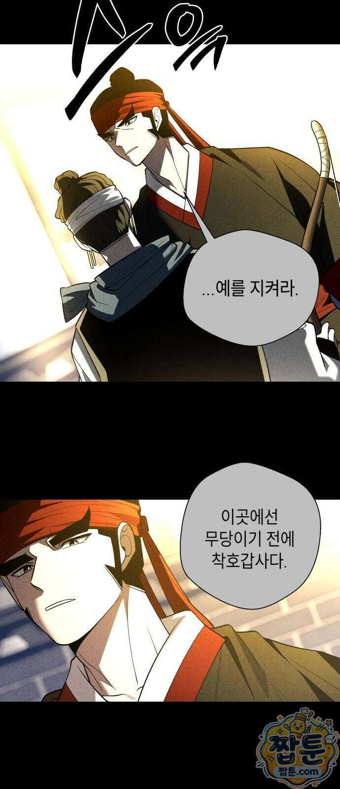 사람의 탈 2부 22화 13
